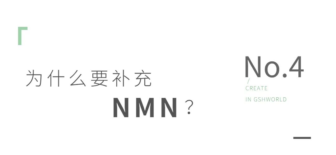 NMN——身體內(nèi)的抗氧化劑、免疫調(diào)節(jié)劑和抗炎藥