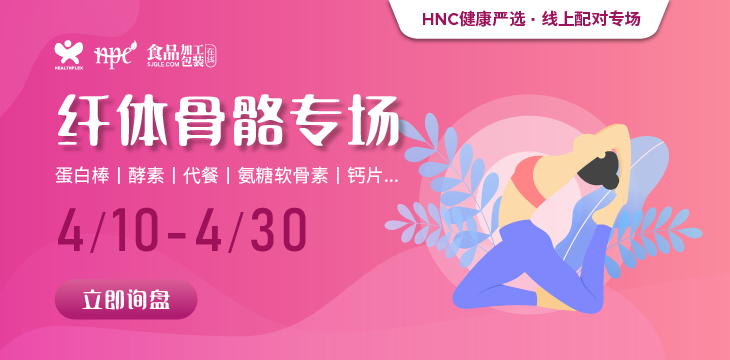 【健康嚴選】纖體骨骼精選產(chǎn)品限時上線，助力精準采購！