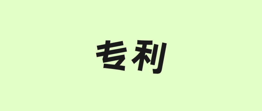 古特生物“一種酶法制備谷胱甘肽的方法”獲美國專利！