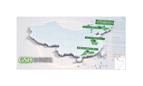 吉林日?qǐng)?bào)聚焦延邊，報(bào)道古特吉林生產(chǎn)基地