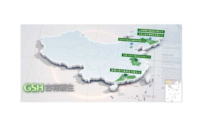 吉林日報(bào)聚焦延邊，報(bào)道古特吉林生產(chǎn)基地